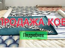 Обзор магазина «Дом ковров»: широкий ассортимент и удобство покупки