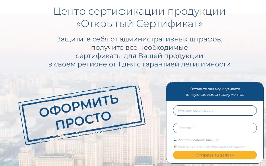 obzor sajta kompanii czentr sertifikaczii otkrytyj sertifikat